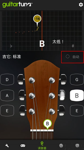 GuitarTuna吉他调音器怎么使用-GuitarTuna吉他调音器使用方法