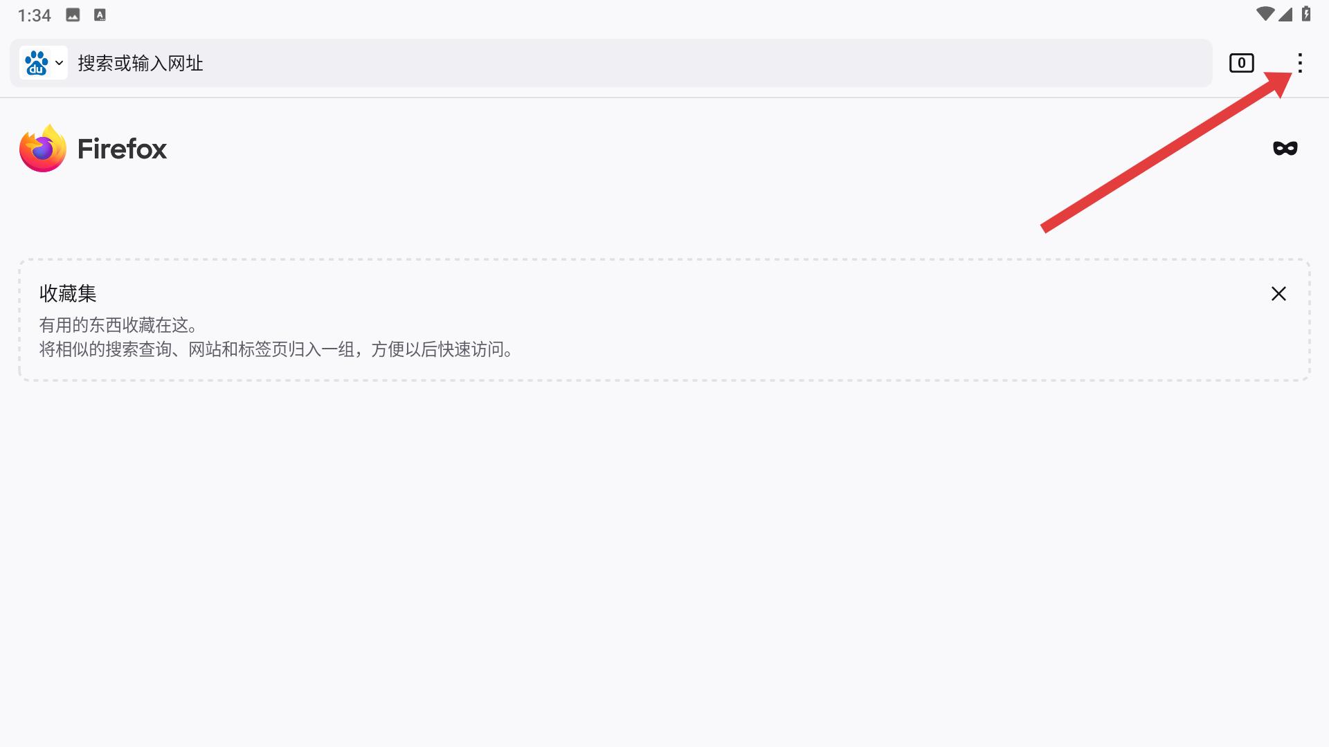 火狐浏览器怎么登录账号-火狐浏览器登录账号的方法