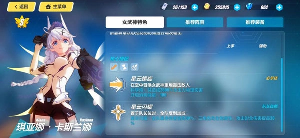 崩坏3有哪些角色-崩坏3游戏角色攻略