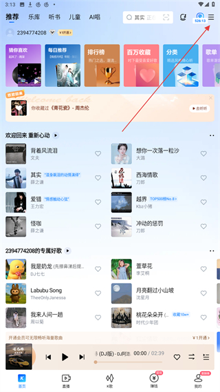 酷狗怎么开启未成年模式-酷狗音乐开启未成年模式的方法教程