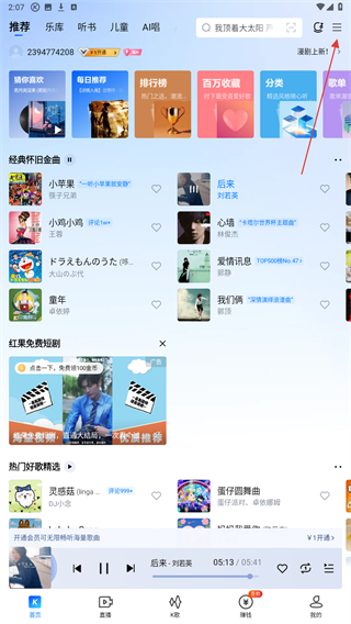 酷狗音乐怎么开启未成年模式-酷狗开启未成年模式的方法