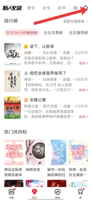 起点怎么看书-起点APP怎么免费看书