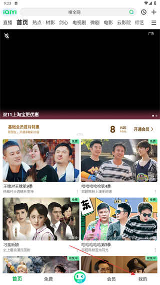 爱奇艺怎么更换头像-爱奇艺APP更换头像的方法教程
