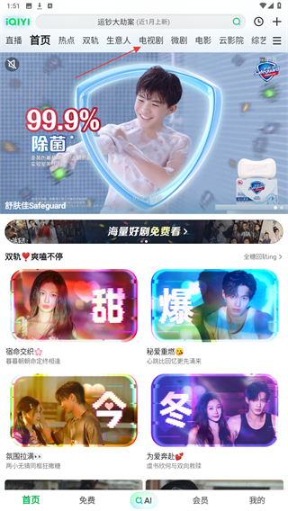 爱奇艺怎么投屏-爱奇艺APP投屏的方法教程