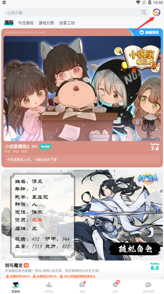 TapTap怎么退款-TapTap软件退款流程