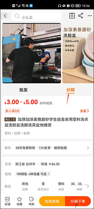 1688批发app官方下载-1688下载官方下载安装