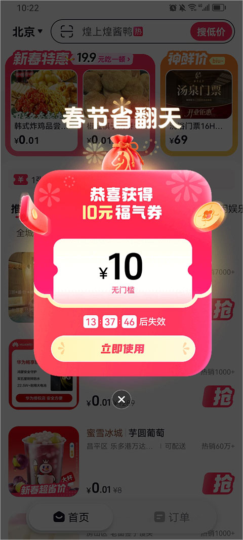 抖省省最新版下载安卓版-抖省省app官方版下载
