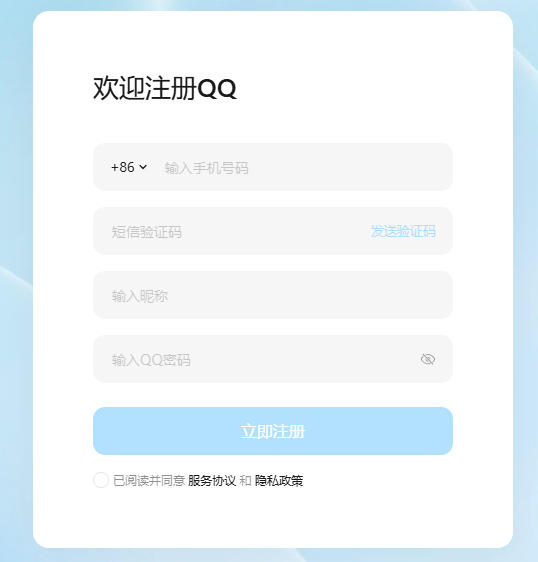 如何免费qq申请号码-qq申请号码免费注册官方网站