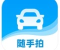违章随手拍121app下载-随手拍违章官方正版软件2026最新版本免费下载