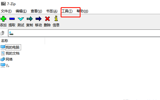 7-zip怎么设置为默认使用?7-zip设置为默认使用的方法截图