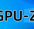 GPU-Z2026官方最新版_GPU-Z官方版免费下载
