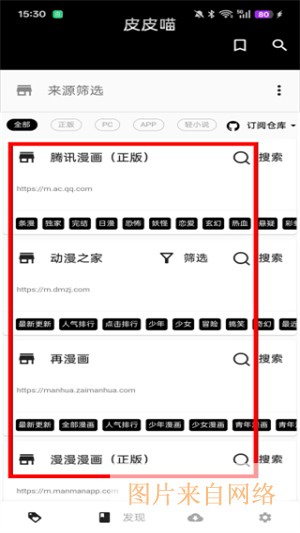 皮皮喵漫画下载