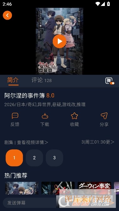 囧次元app手机版客户端