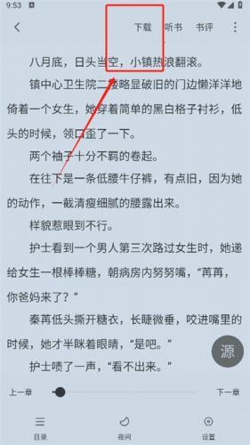 夜猫小说