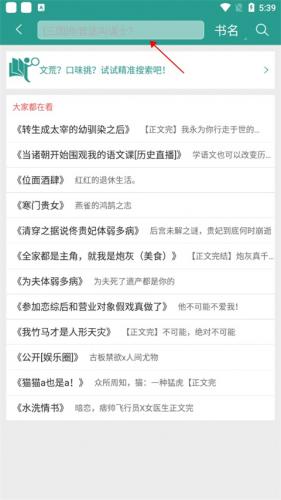 晋江小说