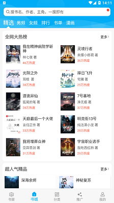 TXT笔趣阁小说app下载-TXT笔趣阁小说app最新版下载