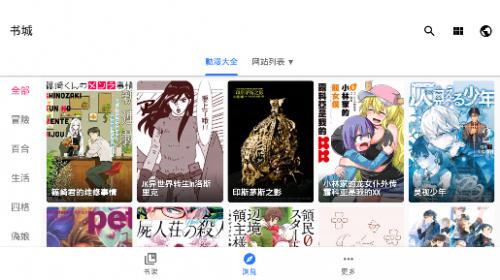 全是漫画官网正版下载-全是漫画app下载2026官方版