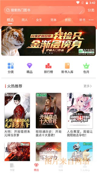使用教程配图3