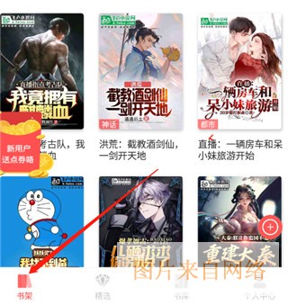 使用教程配图4