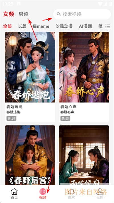 点文小说app下载