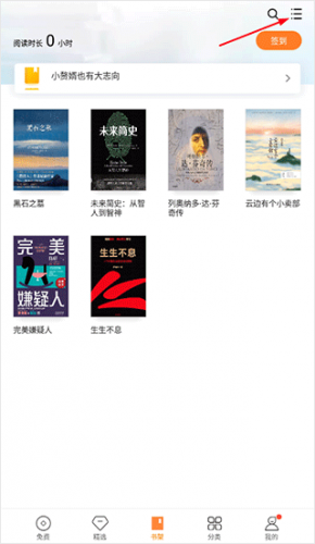 多看墨水屏版