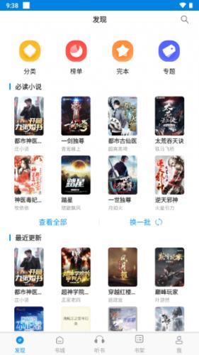 笔趣阁小说