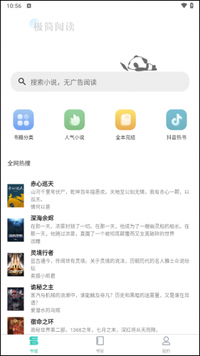 极简小说