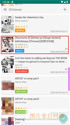 e站2.0.0.2