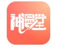 神漫堂官网漫下载app-神漫堂正式手机版下载入口