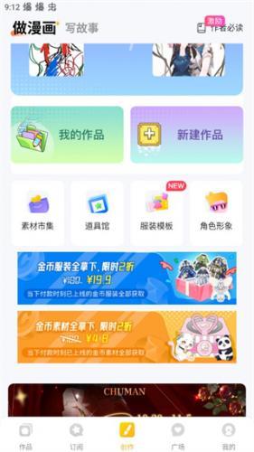 触漫漫画