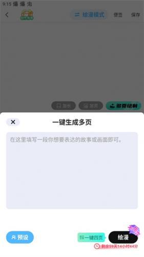 触漫漫画