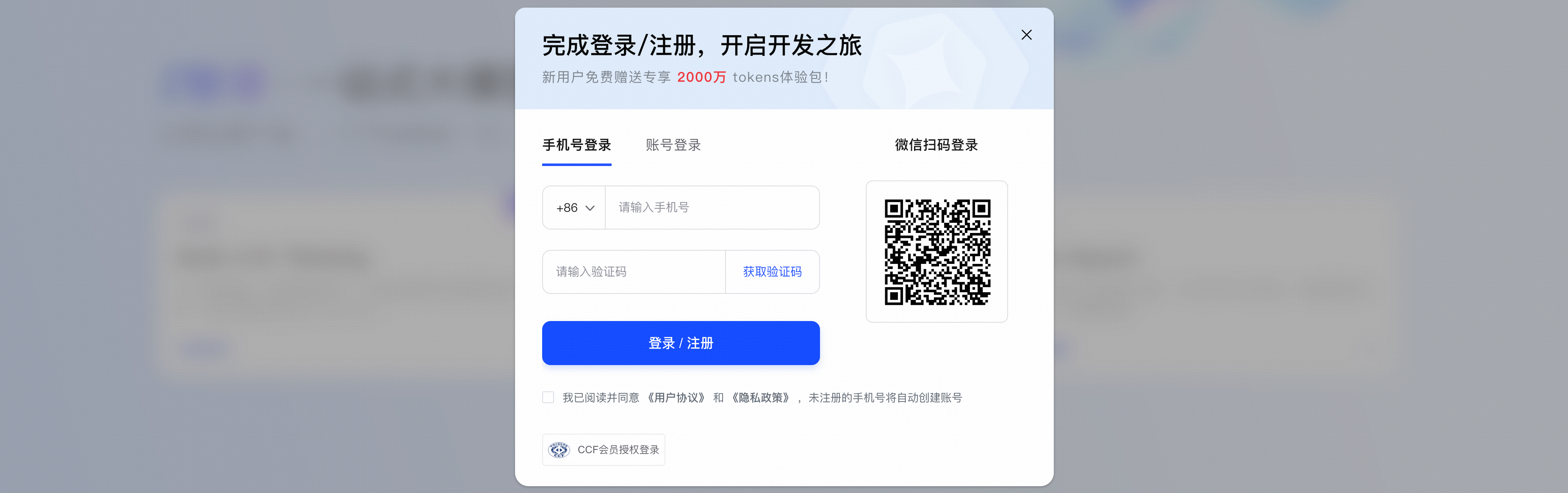 智谱apikey怎么获取-智谱清言获取apikey的方法