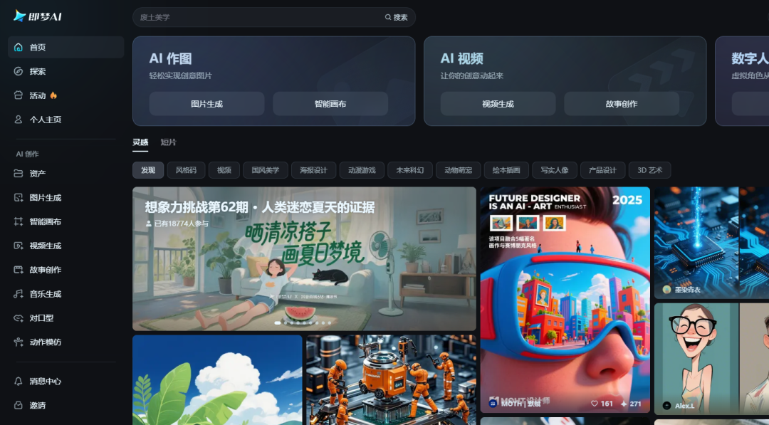 即梦ai水印怎么消除-即梦怎么保存不带水印的视频