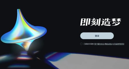 即梦ai怎么生成视频-即梦ai生成视频有次数限制吗
