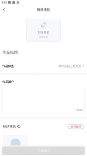 触漫漫画