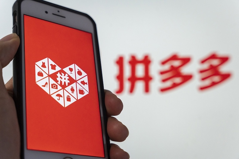 拼多多官方网页版入口2026-拼多多官网入口页面