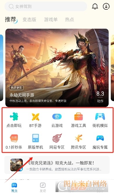 魔玩助手最新版2024 魔玩助手最新版2024