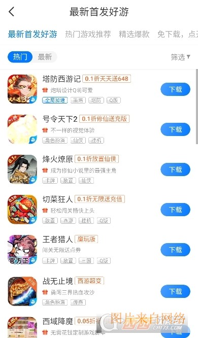 魔玩助手最新版2024 魔玩助手最新版2024