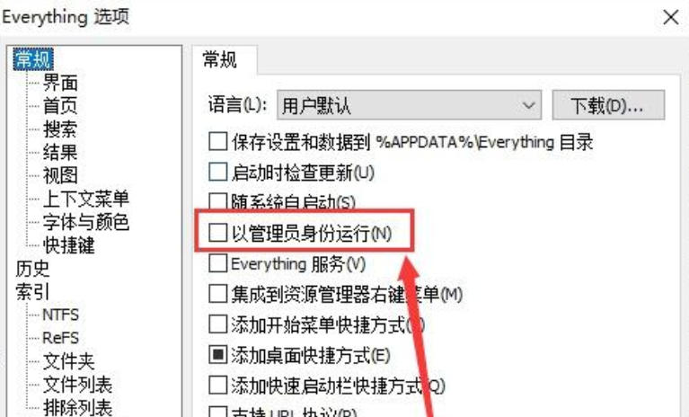 EveryThing,EveryThing下载