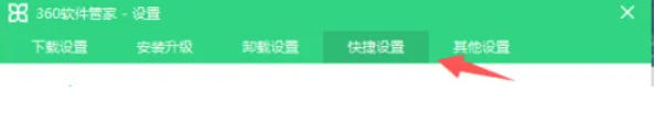 360软件管家,360软件管家下载