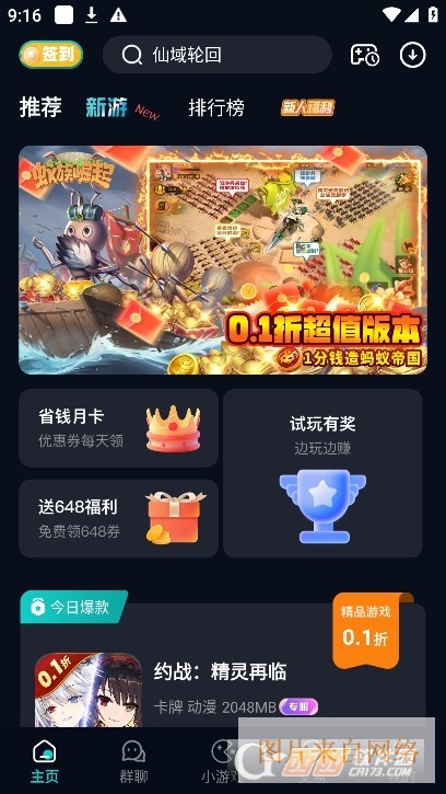 0.05折手游app安卓版 0.05折手游app安卓版
