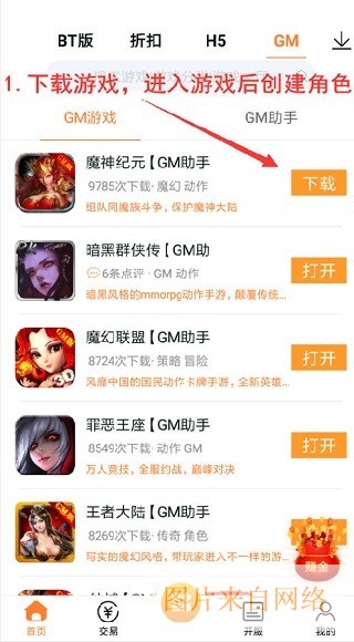咪噜手游平台