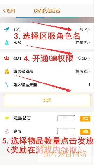 咪噜手游平台