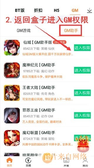 咪噜手游平台