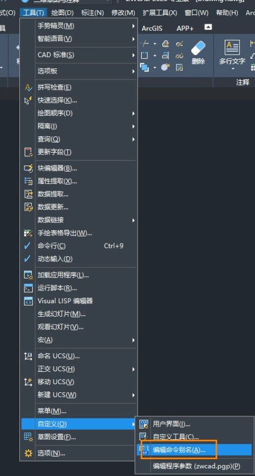 如何将PGP文件导入至CAD中-CAD导入快捷键PGP文件的方法