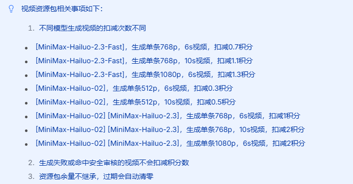 MiniMax免费版和付费版有什么不同 MiniMax模型能力与付费方式选择