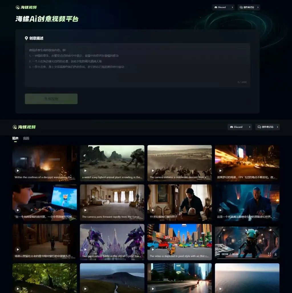 Minimax和Sora视频生成对比-Minimax和Sora生成视频效果哪个好