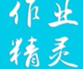 作业精灵网页版入口在线打开-作业精灵官网在线打开