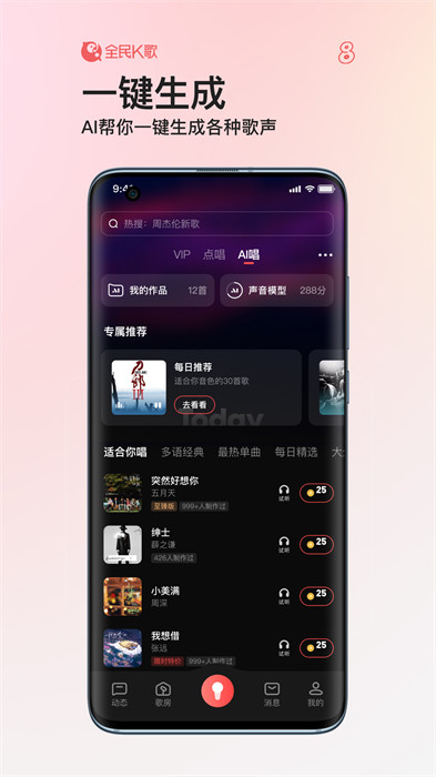 全民k歌网页版登录入口-全民k歌pc版官网网页版