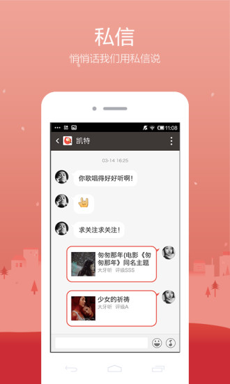 全民K歌官方免费下载
